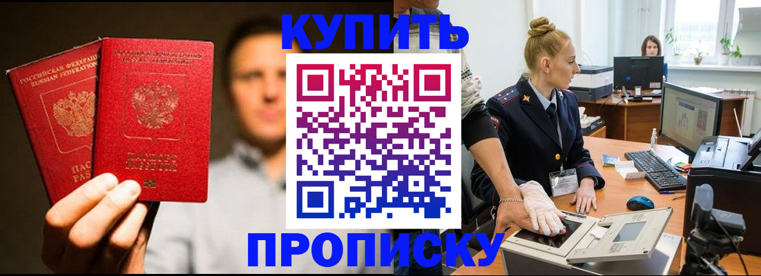 регистрация в Сосенском