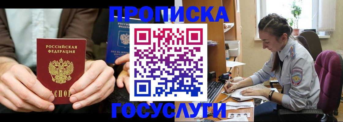 где прописаться в Сосенском