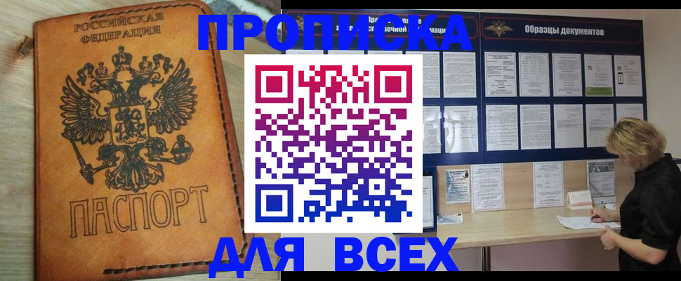 временная регистрация собственник в Сосенском