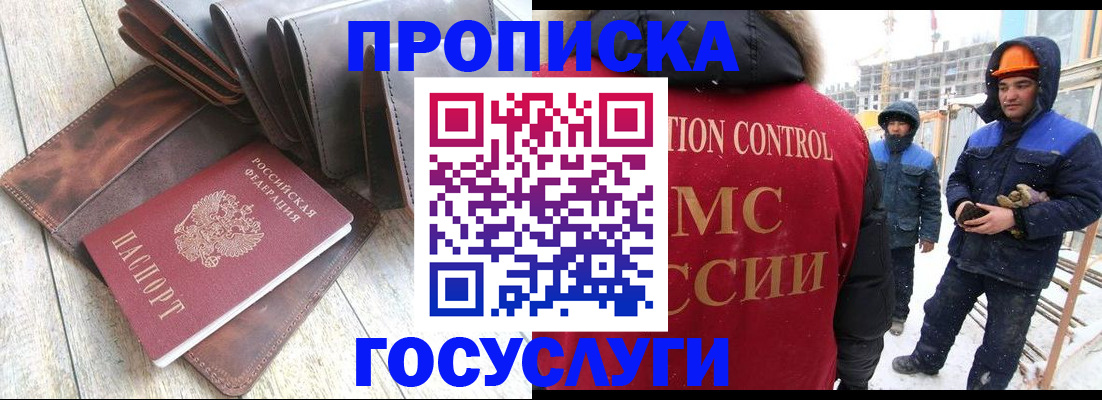 прописка для школы в Сосенском