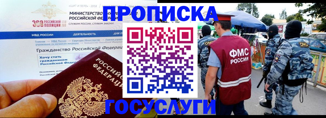 прописка иностранных граждан в Сосенском