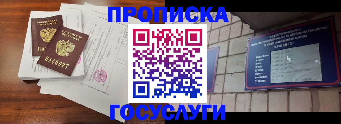 прописка для военкомата в Сосенском