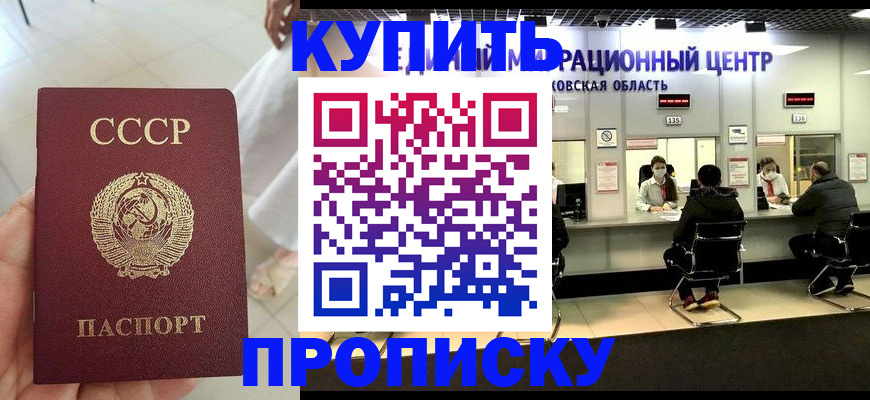 временная регистрация адрес в Сосенском