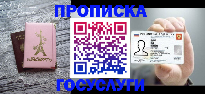 регистрация в Сосенском