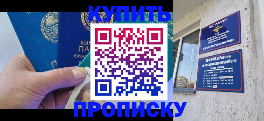 временная регистрация для всех в Сосенском