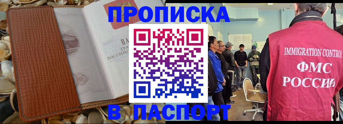 прописка для военкомата в Сосенском