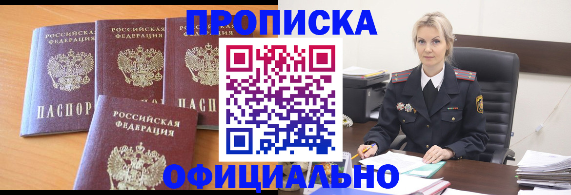 прописка поиск в Сосенском