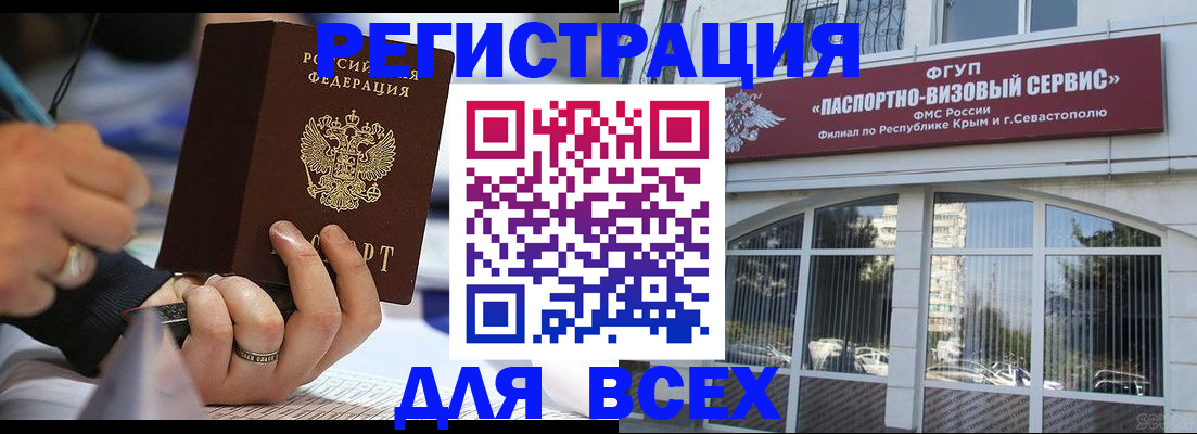 временная регистрация в квартире в Сосенском